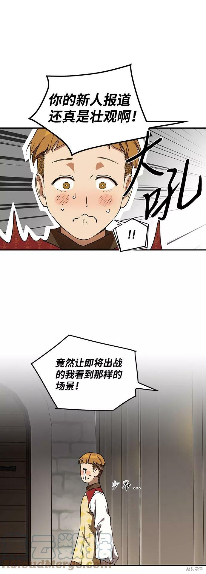 乌云甚至连夕阳都遮蔽不住漫画,第58话3图