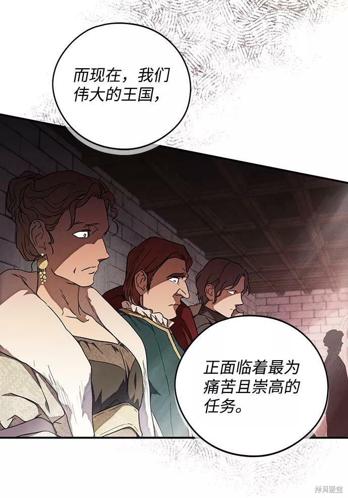 夕阳为什么残缺不全漫画,第75话4图