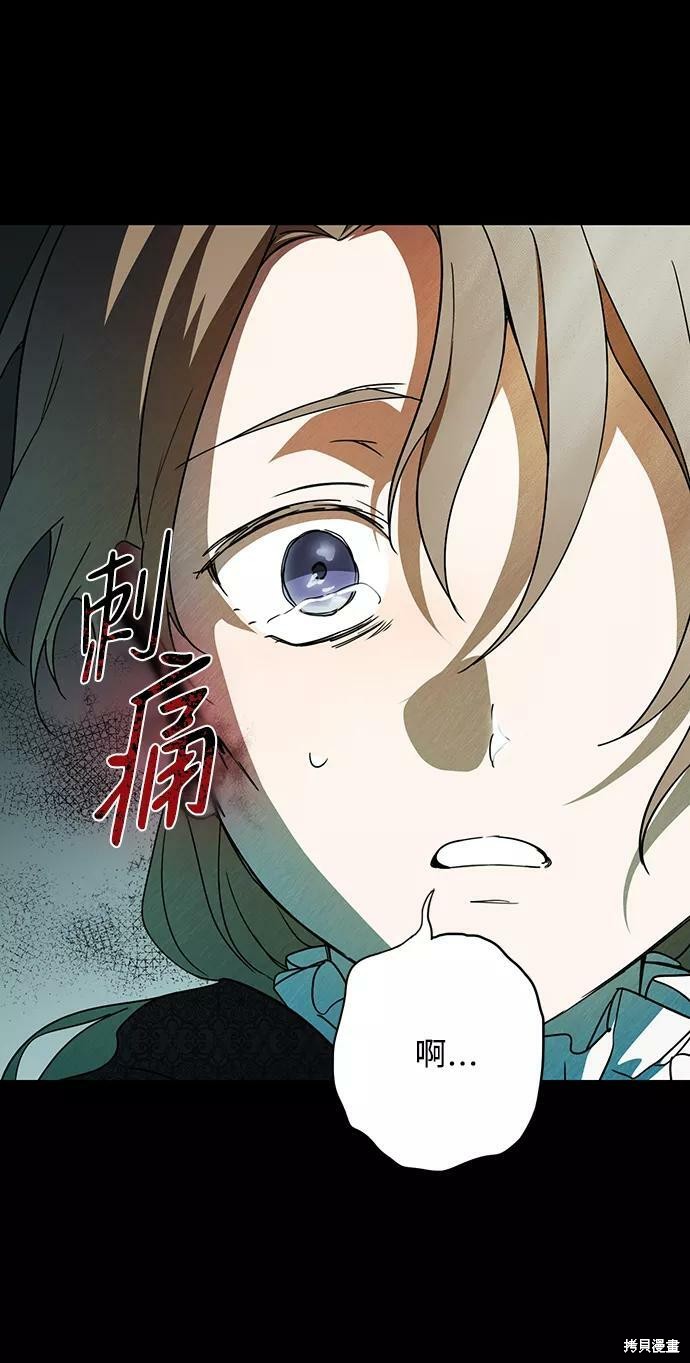 为夕阳驻足漫画,第82话2图
