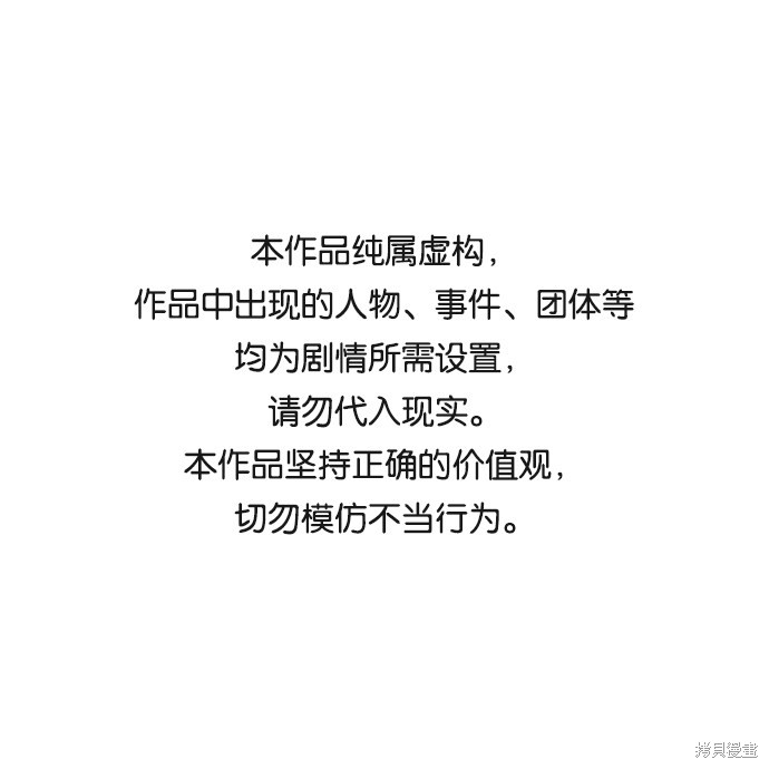 为夕阳驻足漫画,第34话1图