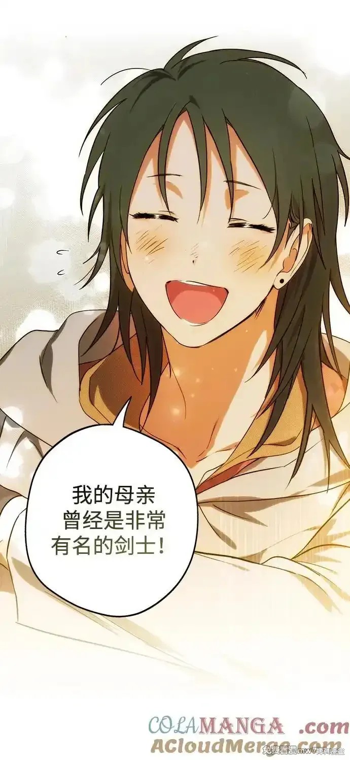夕阳作伴漫画,第2季6话3图