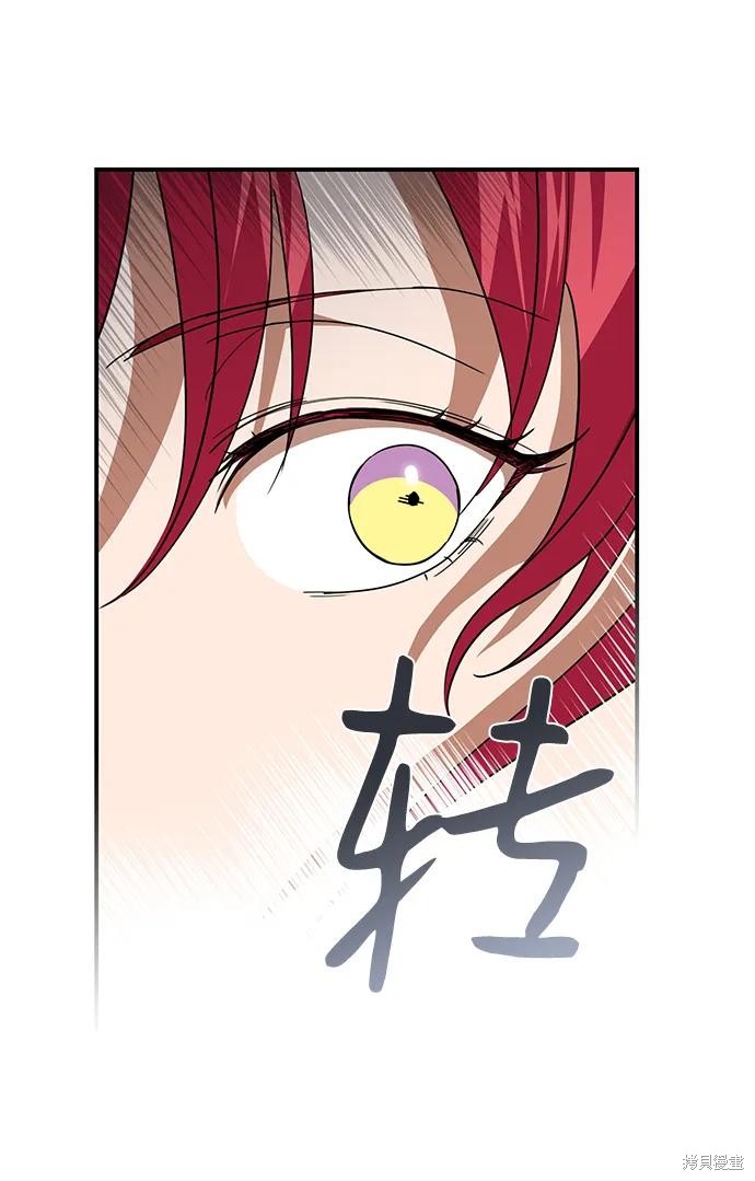 夕阳作伴漫画,第117话2图