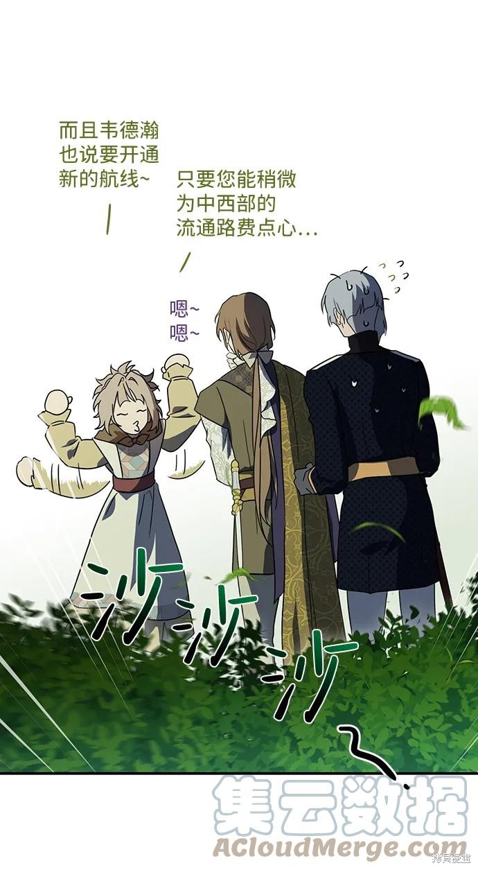 夕阳作伴漫画,第117话3图