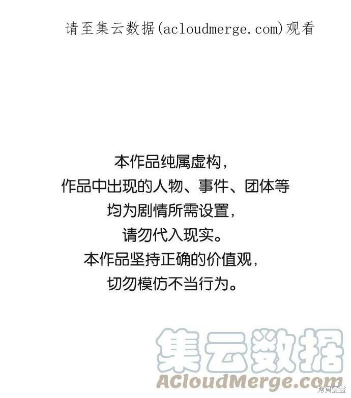 为夕阳取名漫画,第49话1图