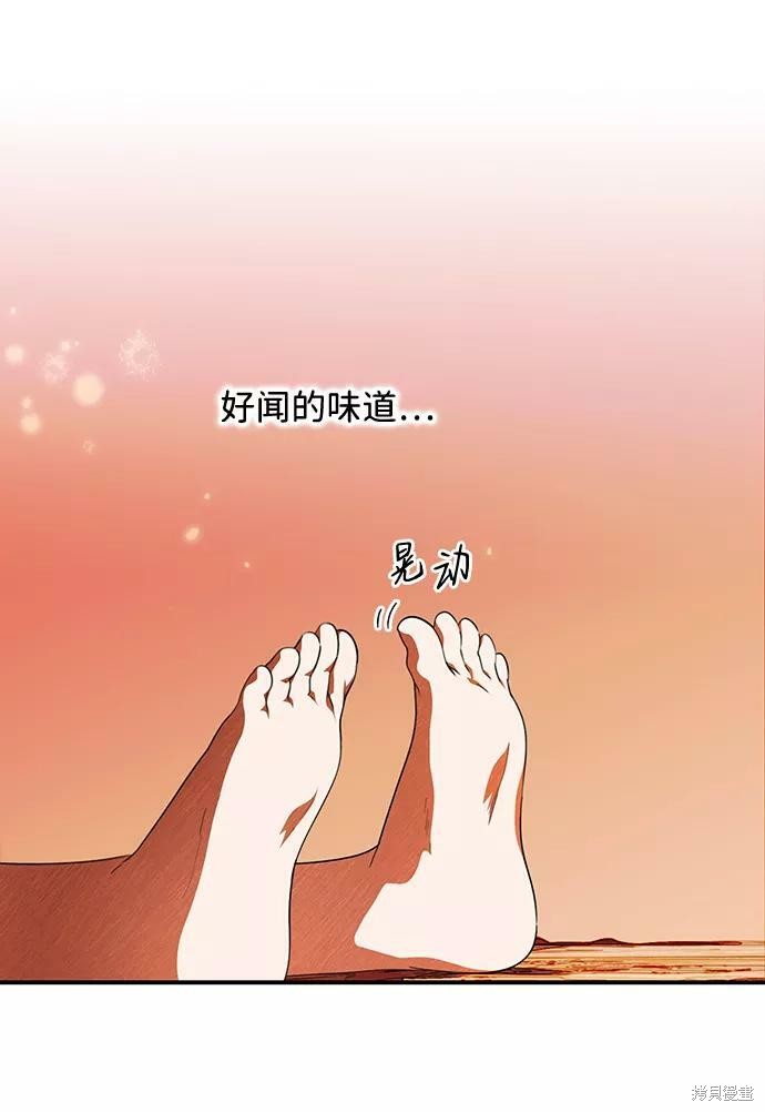 乌云甚至连夕阳都遮蔽不住漫画,第67话5图