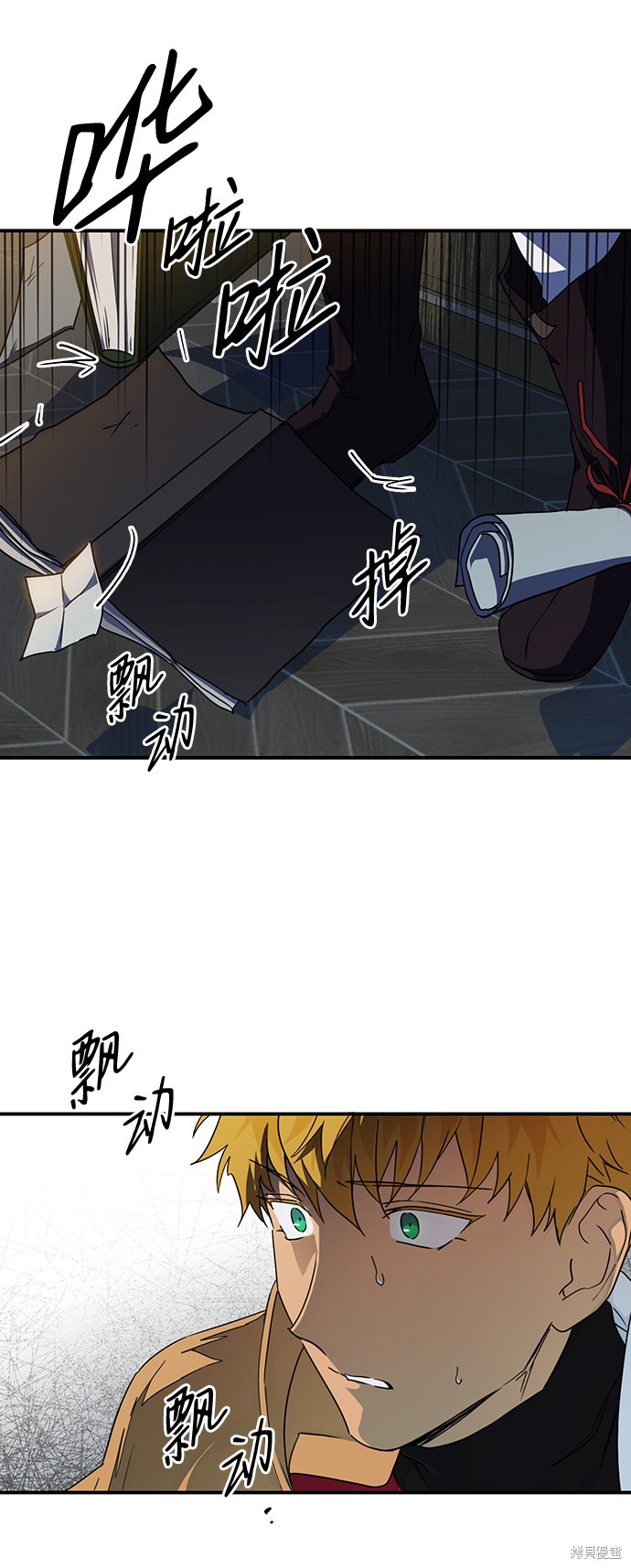 夕阳为山落漫画,第38话4图