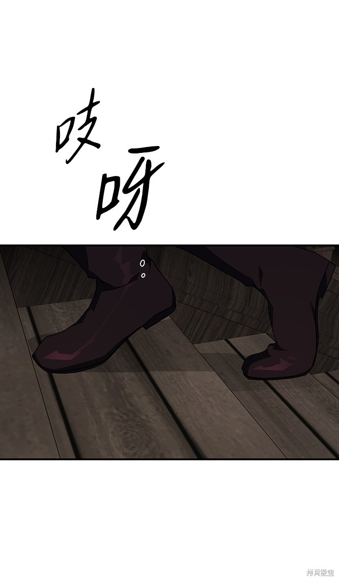 为夕阳驻足漫画,第36话2图