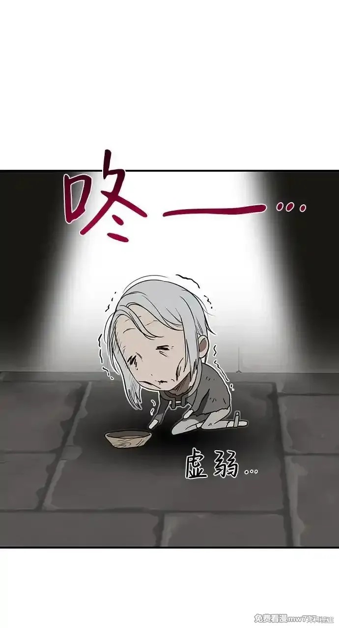 为夕阳所遮蔽漫画,第2季8话3图