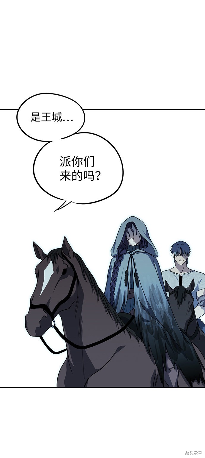 夕阳作伴漫画,第40话2图