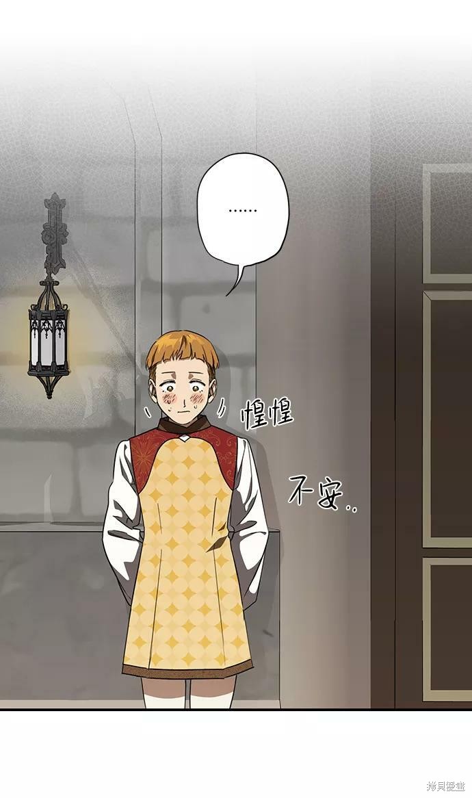 乌云甚至连夕阳都遮蔽不住漫画,第58话2图