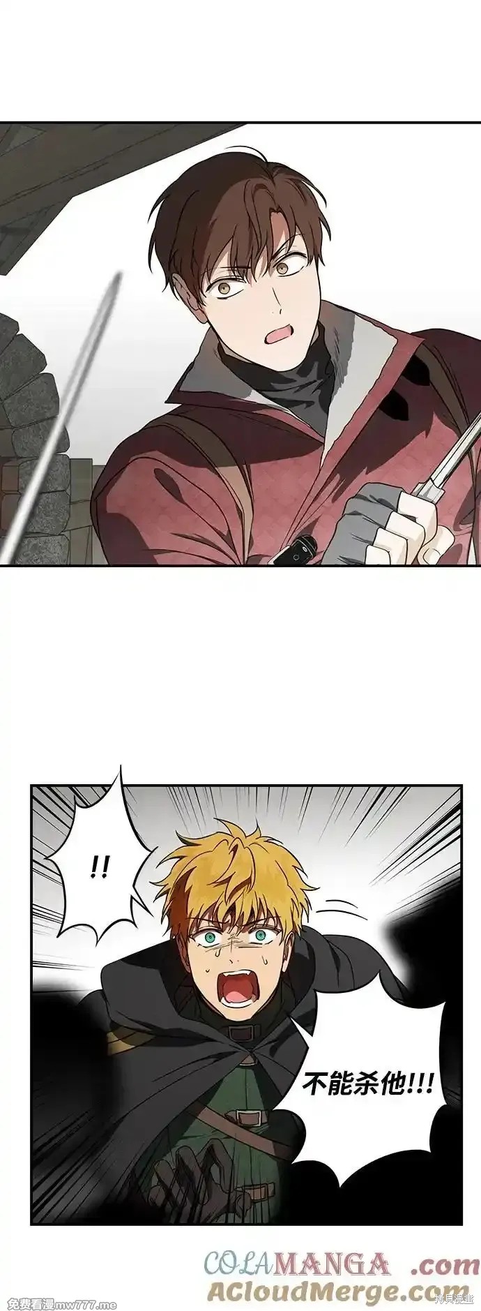 乌云甚至连夕阳都遮蔽不住漫画,第2季22话2图