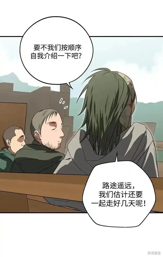 乌云甚至连夕阳都遮蔽不住漫画,第2季1话5图