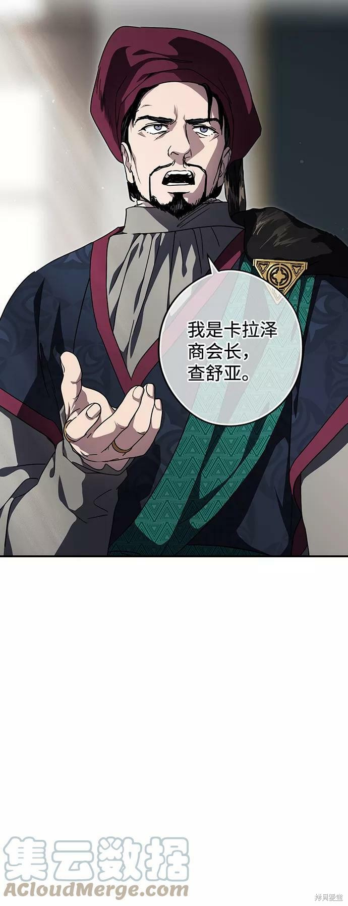 为夕阳驻足漫画,第96话3图