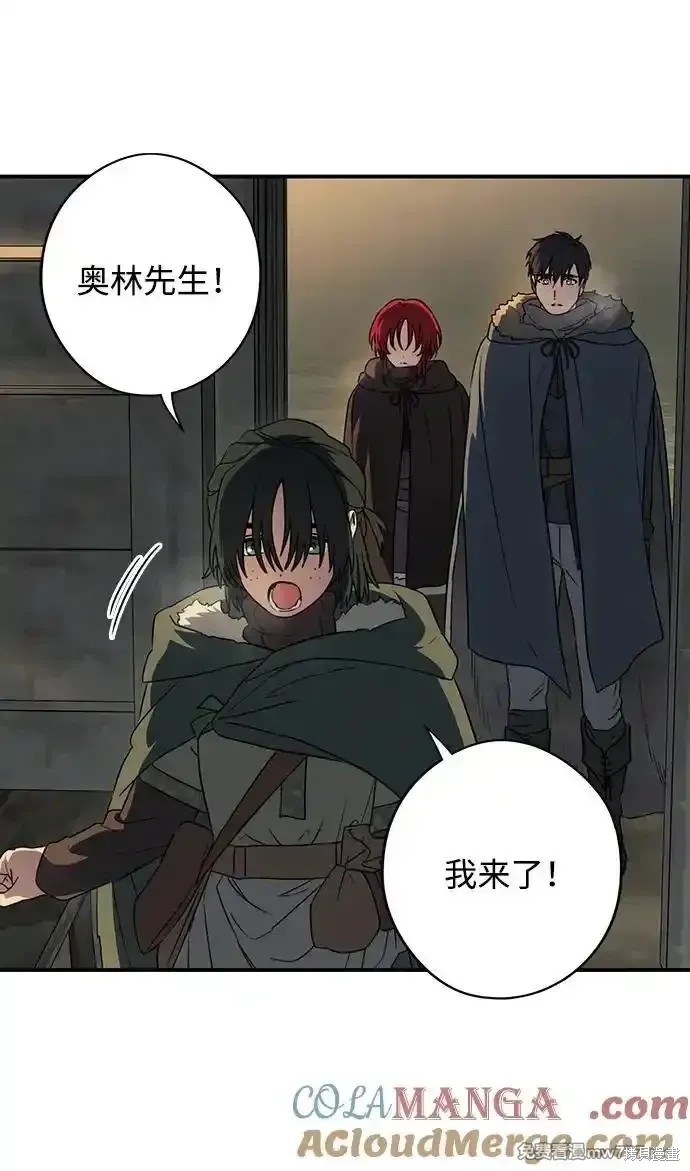 为夕阳驻足漫画,第2季23话5图