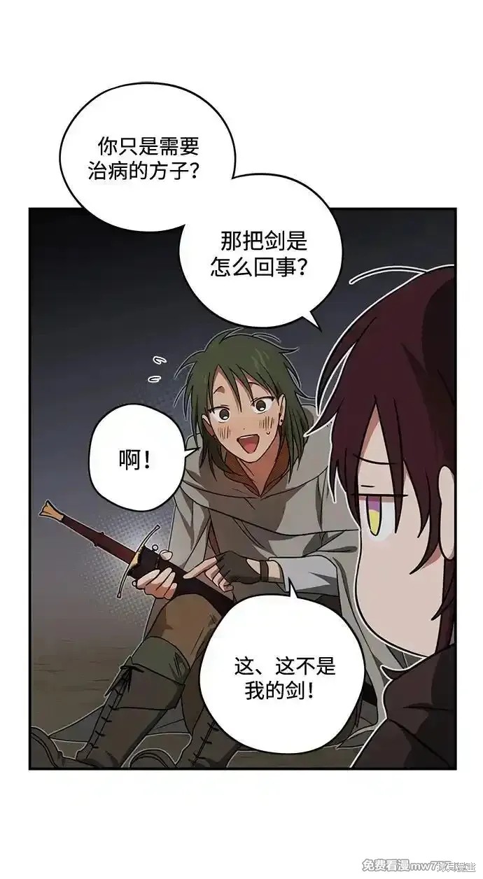 夕阳作伴漫画,第2季6话1图