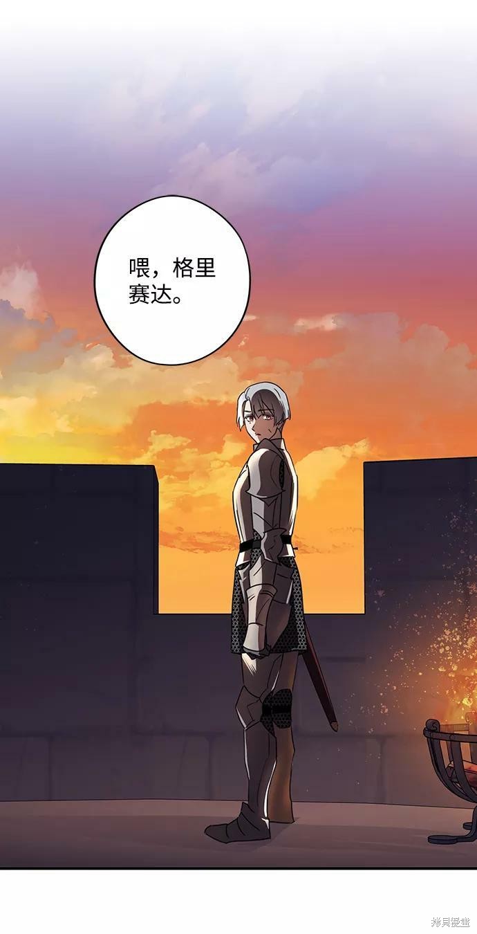 为夕阳驻足漫画,第111话1图