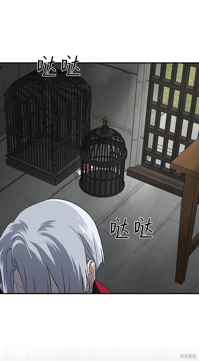 为夕阳驻足漫画,第114话5图