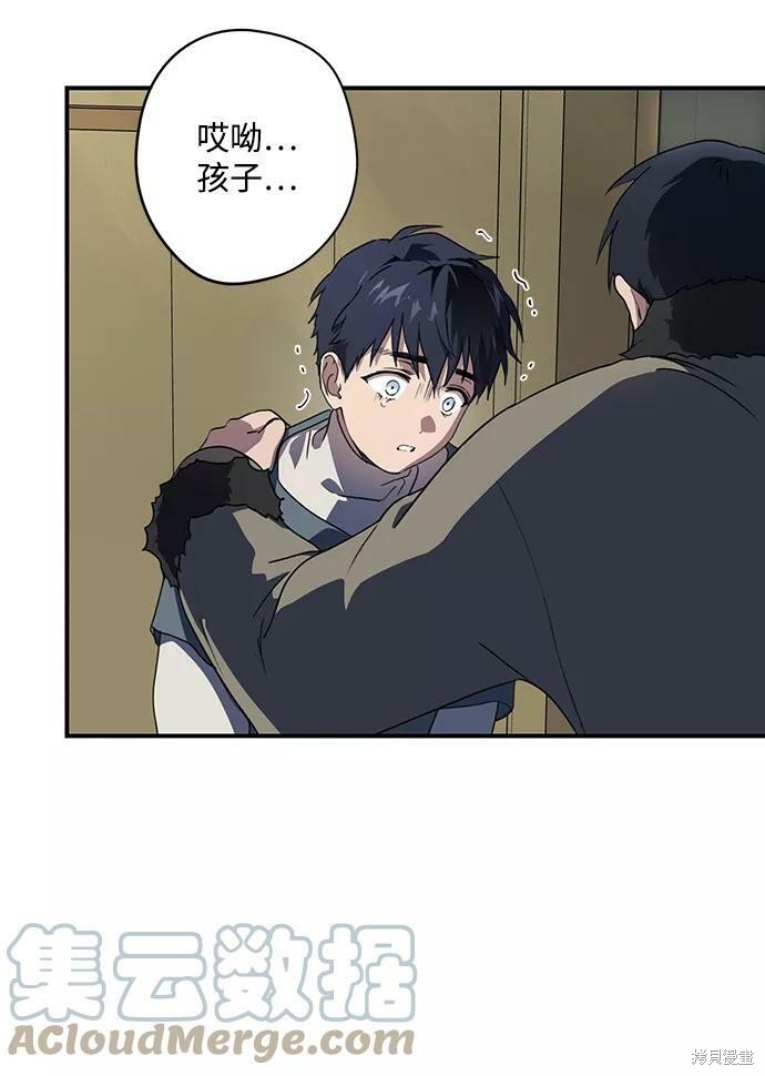 为夕阳驻足漫画,第109话3图