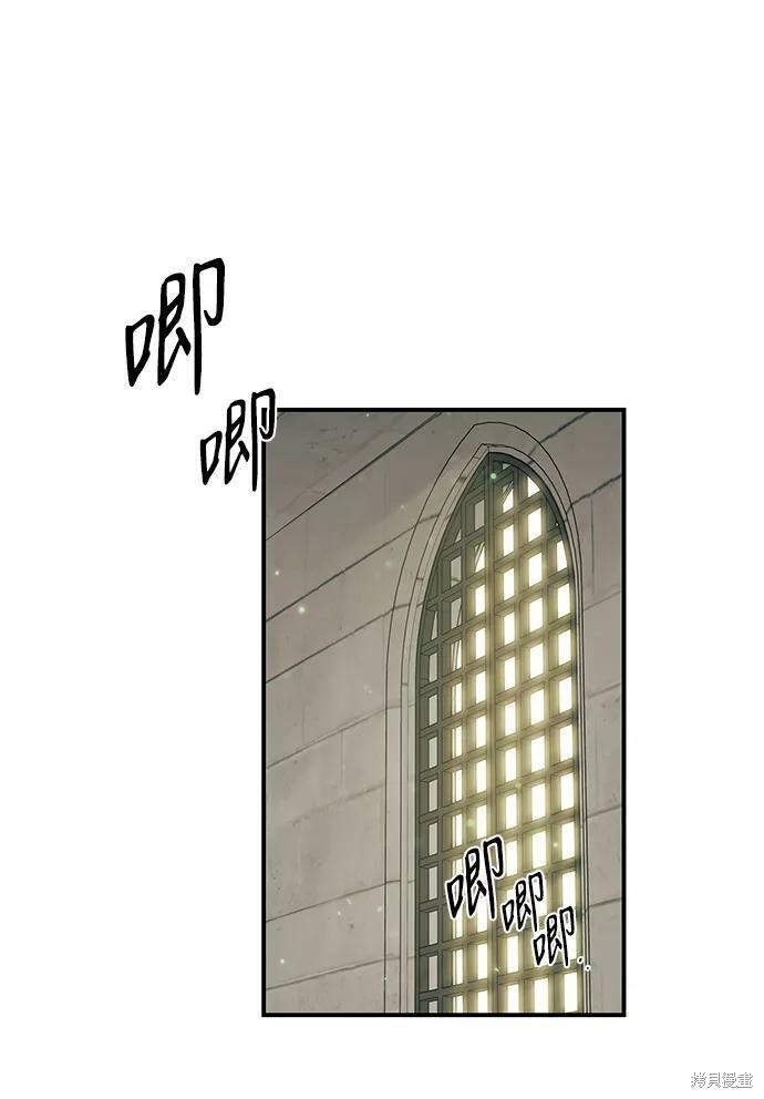 乌云甚至连夕阳都遮蔽不住漫画,第50话2图
