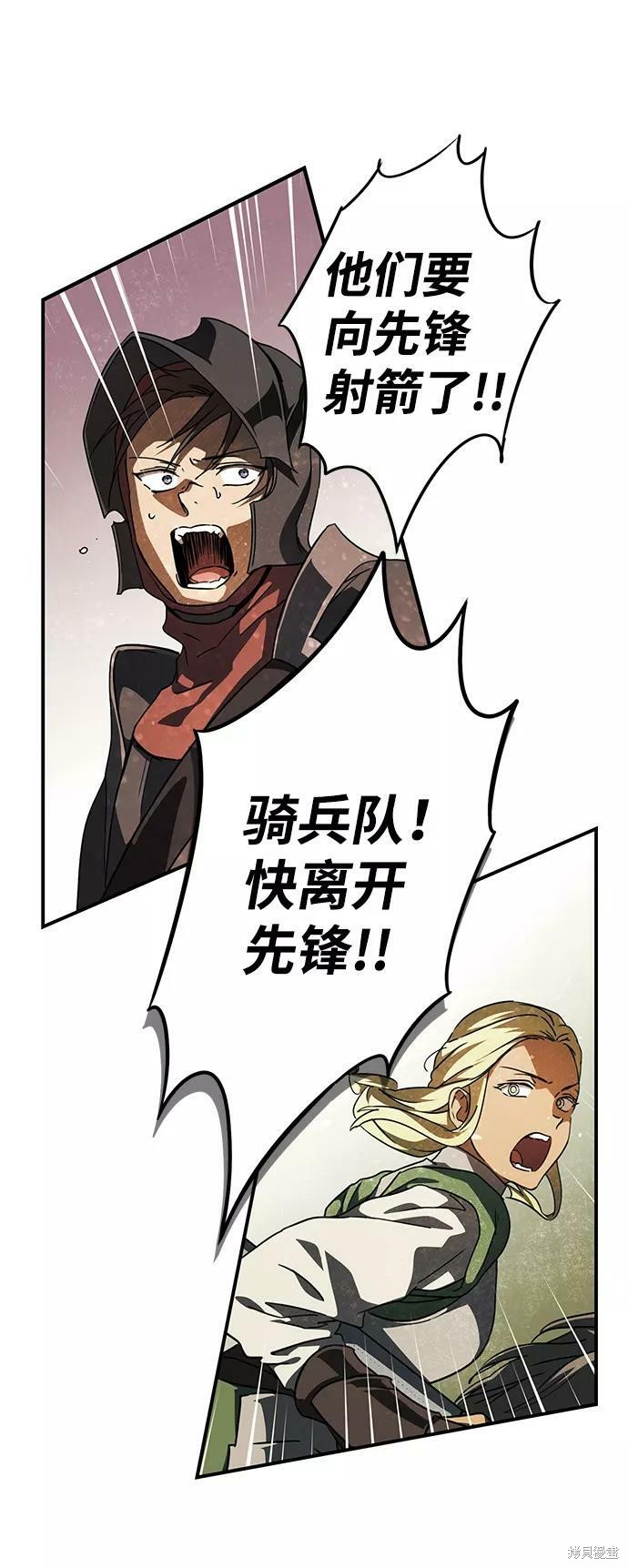 夕阳作伴漫画,第87话1图