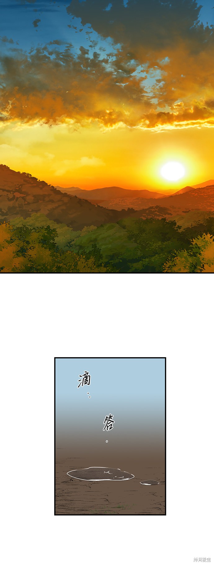 为夕阳驻足漫画,第26话3图