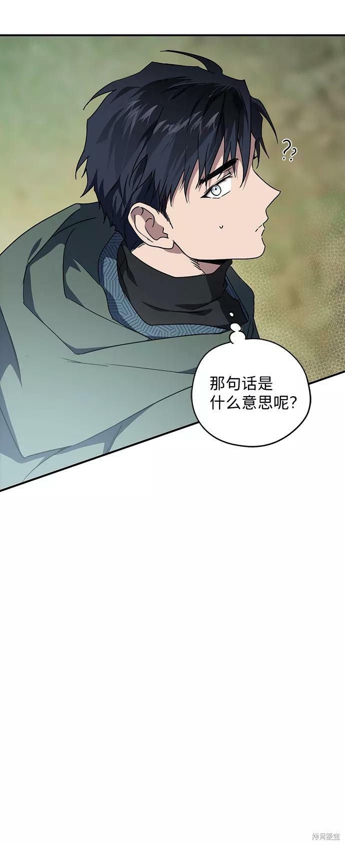 夕阳为山落漫画,第94话2图