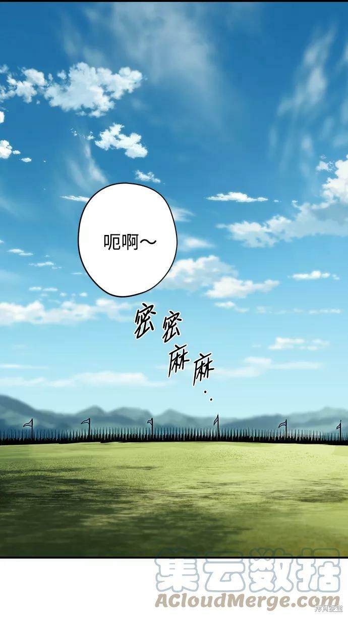 乌云甚至连夕阳都遮蔽不住漫画,第88话3图