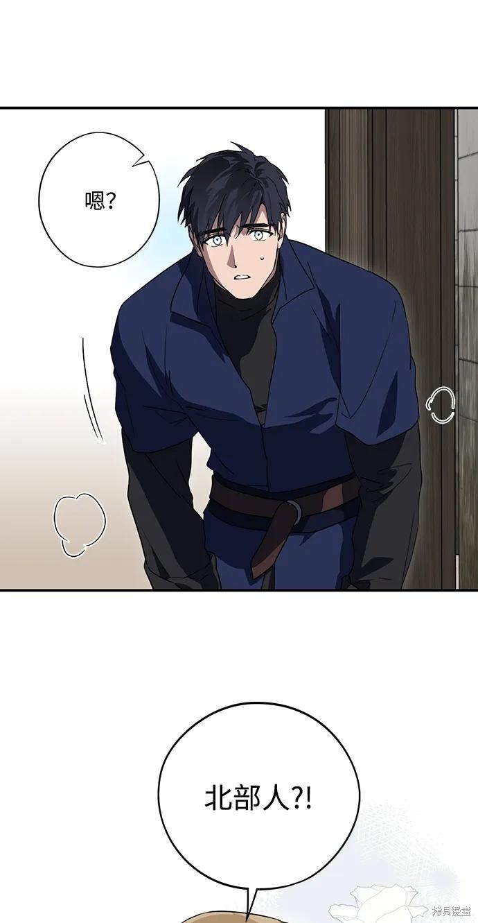 夕阳作伴漫画,第115话5图