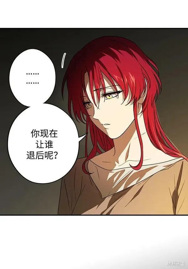 为夕阳取名漫画,第140话5图