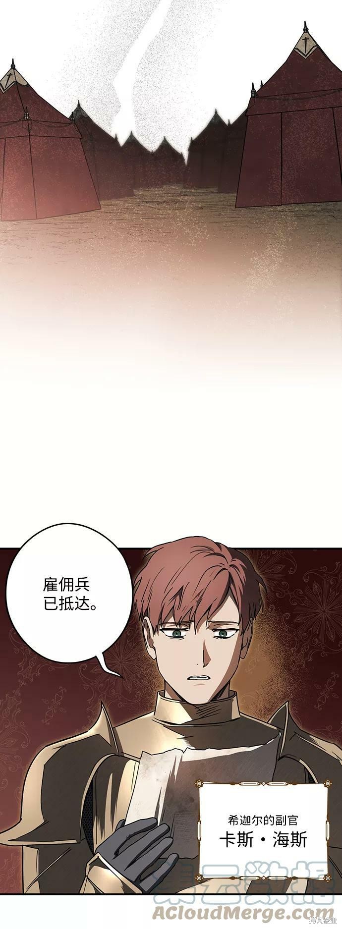 夕阳为山落漫画,第86话3图