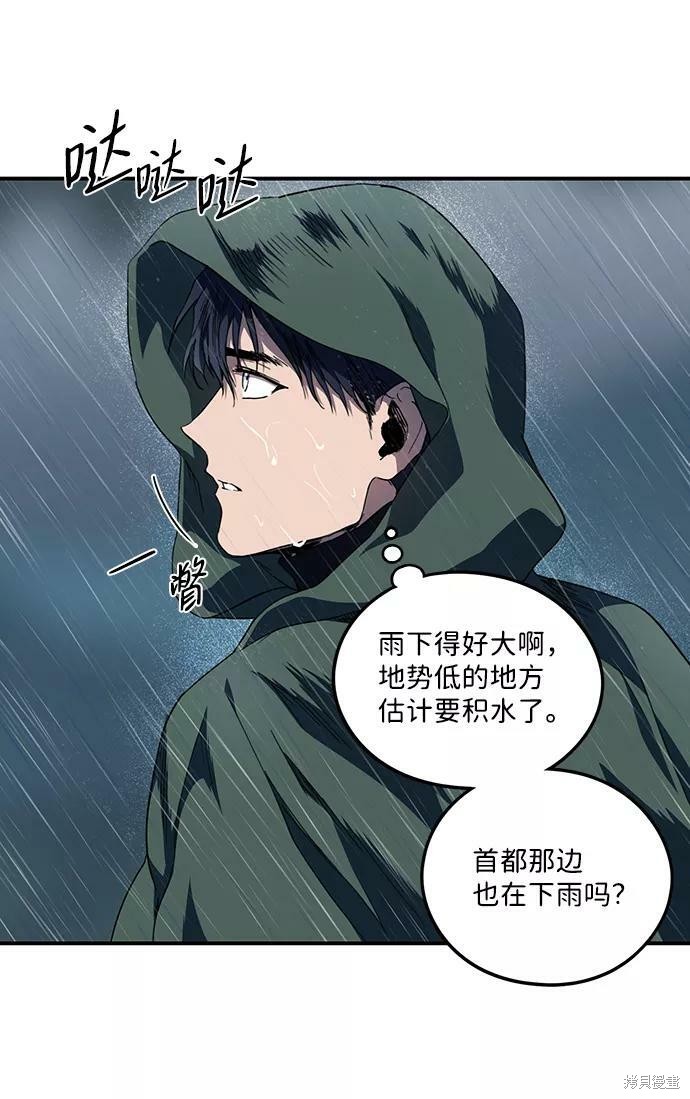 夕阳作伴漫画,第53话5图