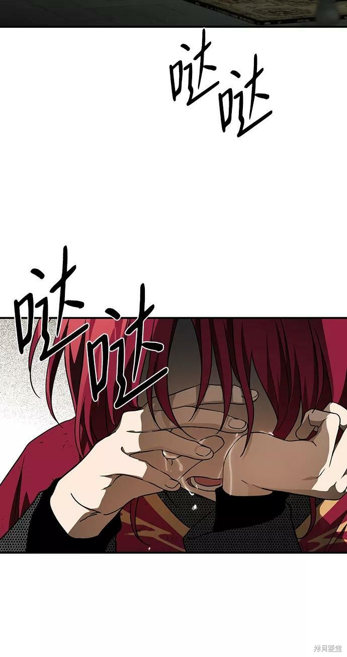 夕阳为山落漫画,第81话4图
