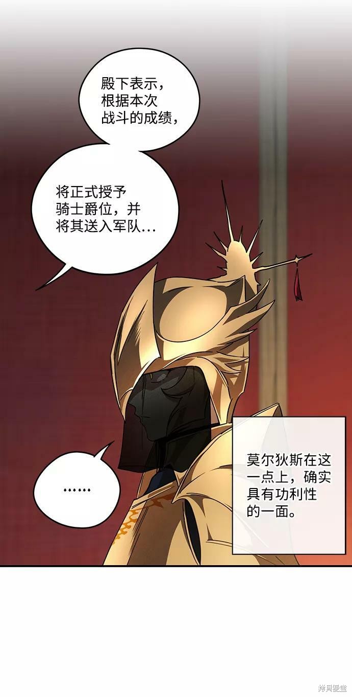 夕阳为山落漫画,第86话5图
