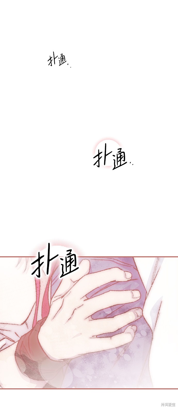 为夕阳驻足漫画,第39话2图