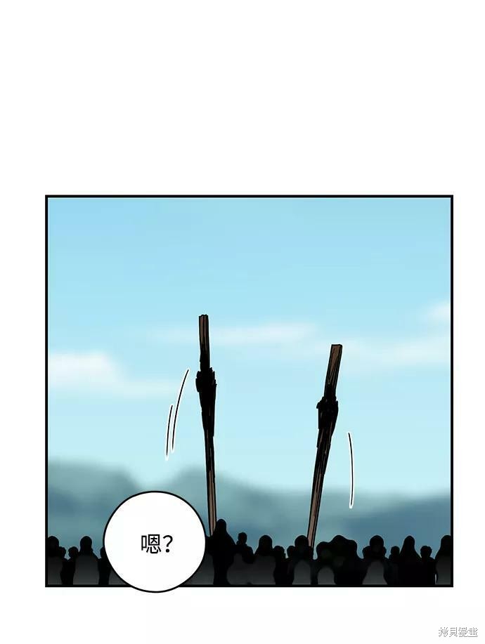 乌云甚至连夕阳都遮蔽不住漫画,第88话5图