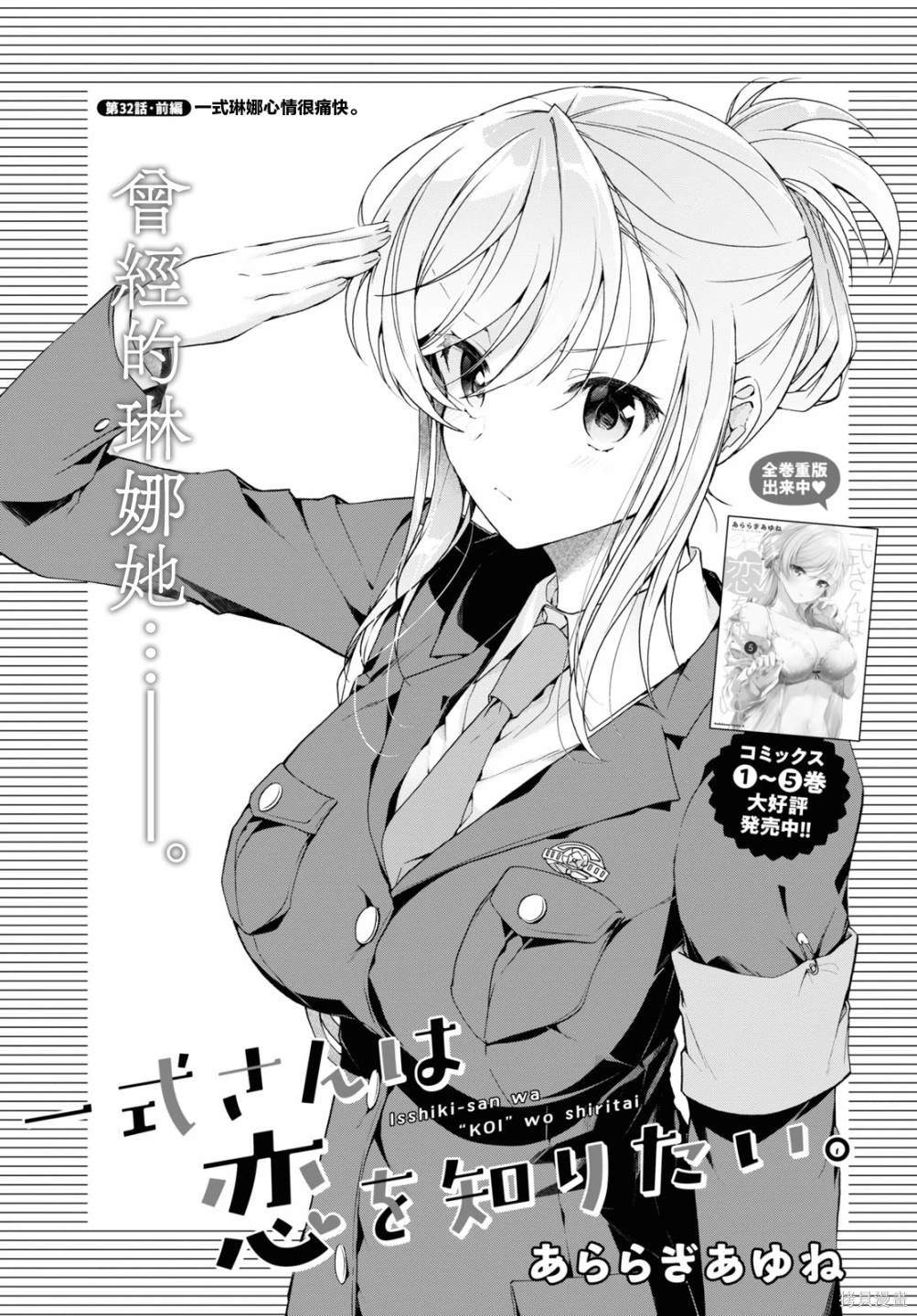第32.1话0