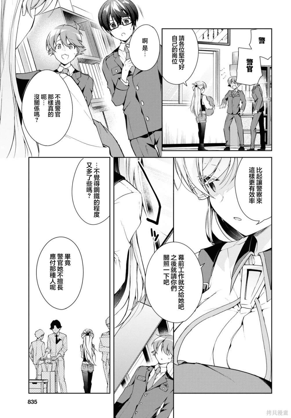 第32.1话2