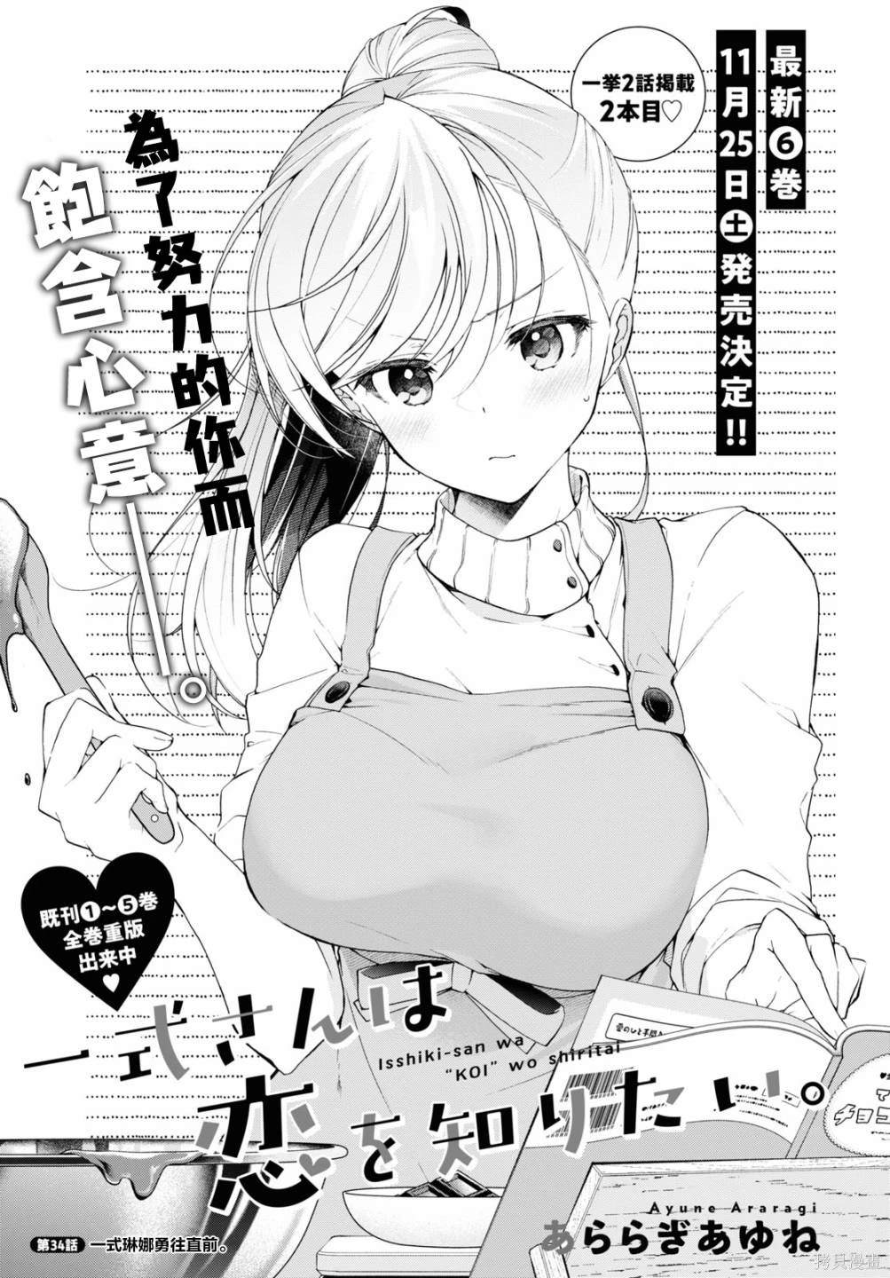 第34话0