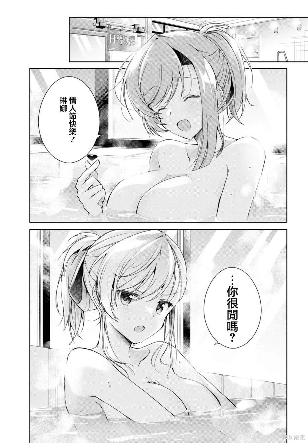 第34话4