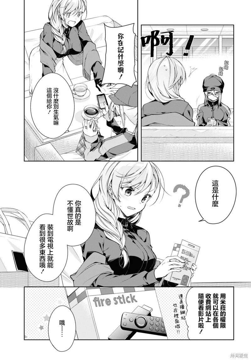 第35.1话2