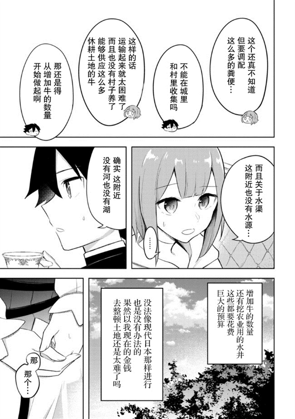 第9话1