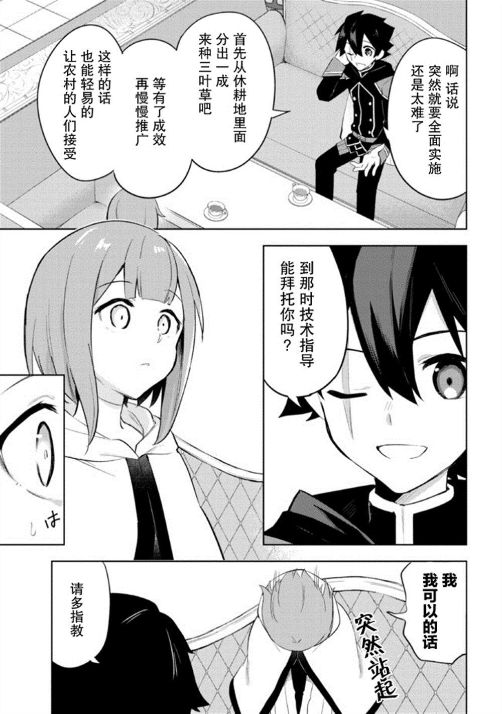 第9话3