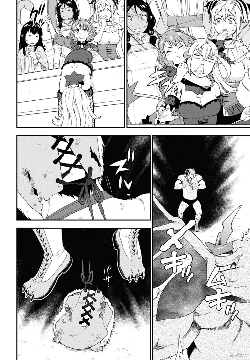 兽道漫画,第73.2话2图