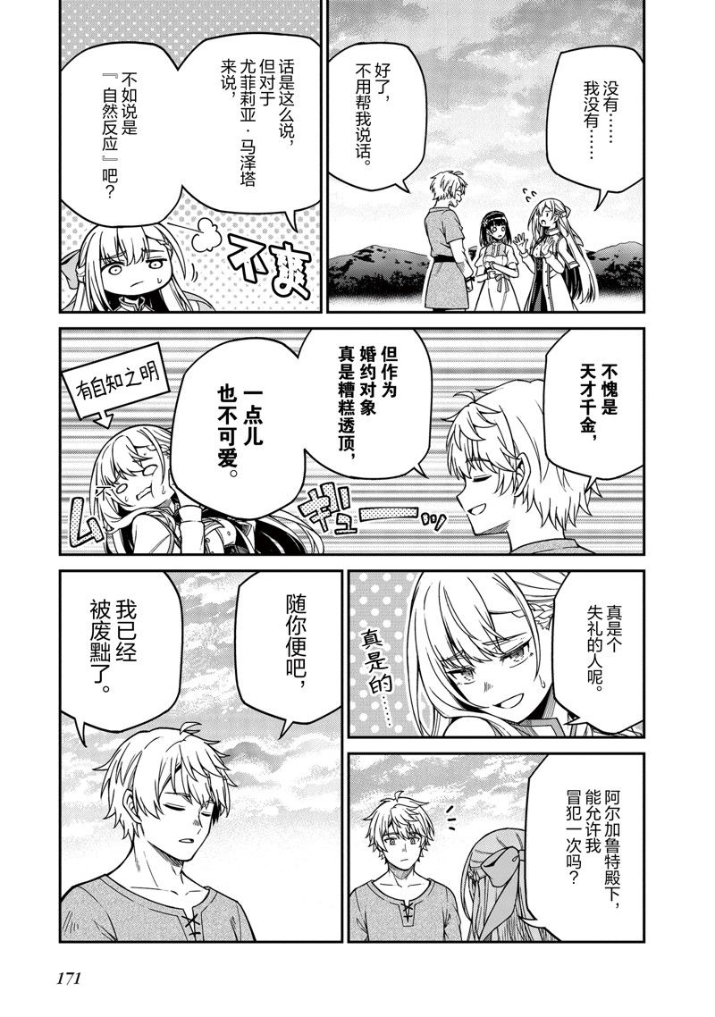 第36话2