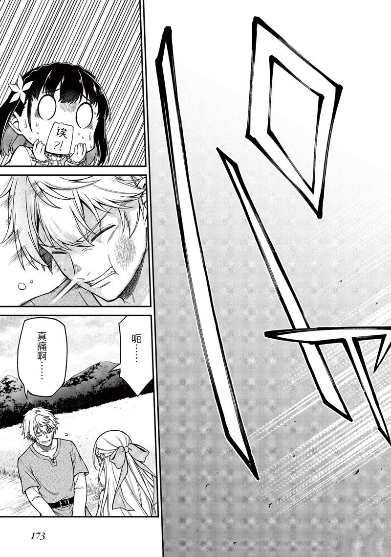 第36话4