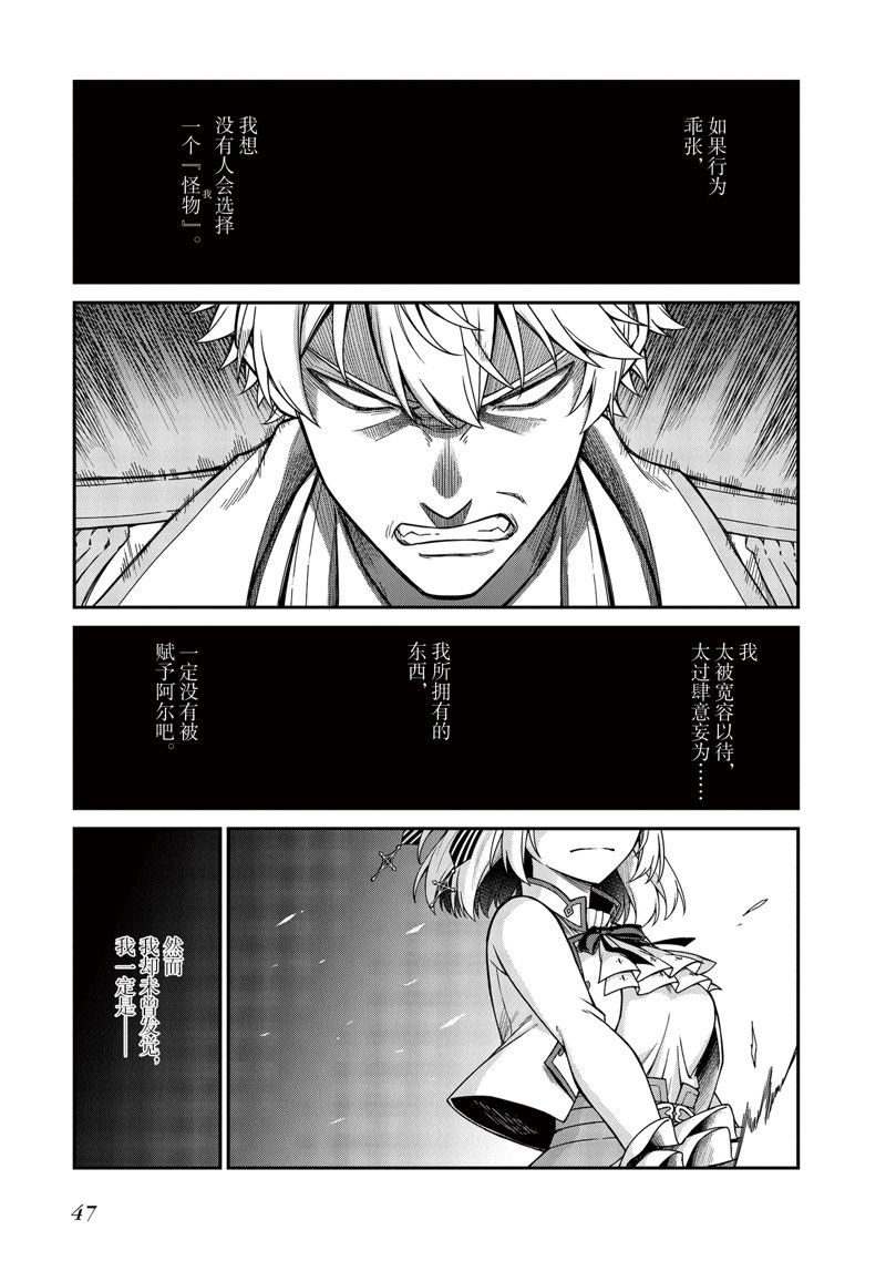 转生王女和天才千金的魔法革命漫画,第32话1图
