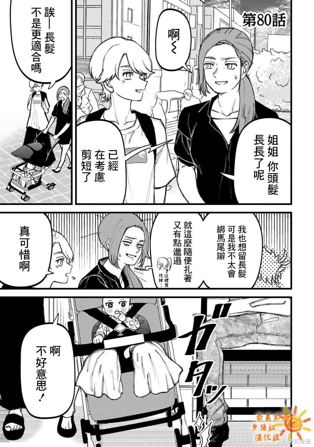 第79话1