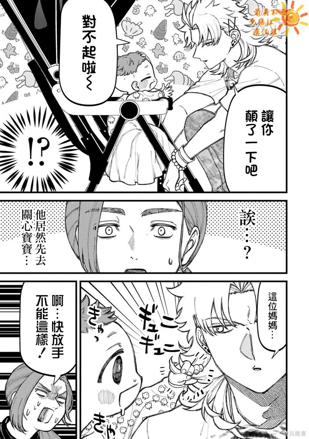 第79话3