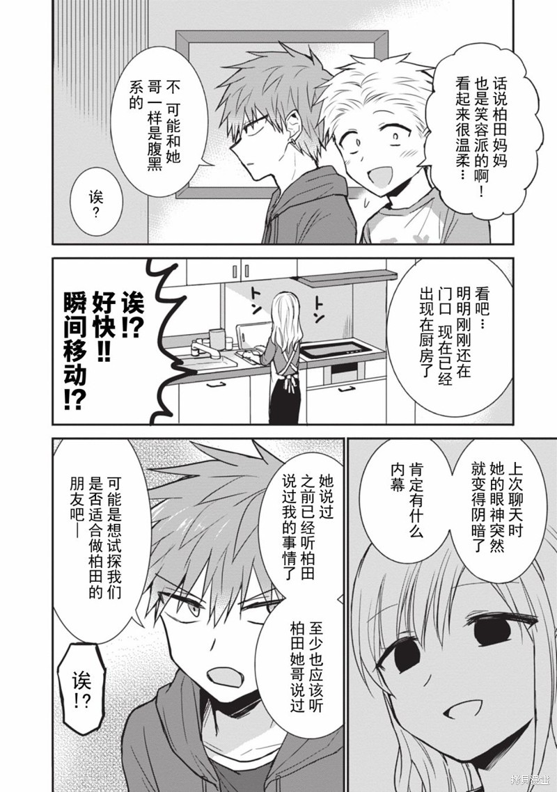 第84话3