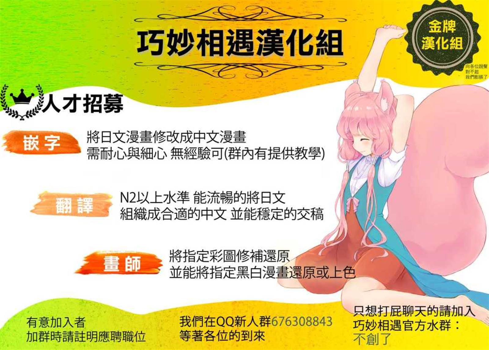 太阳与月下钢刀漫画,第48话2图